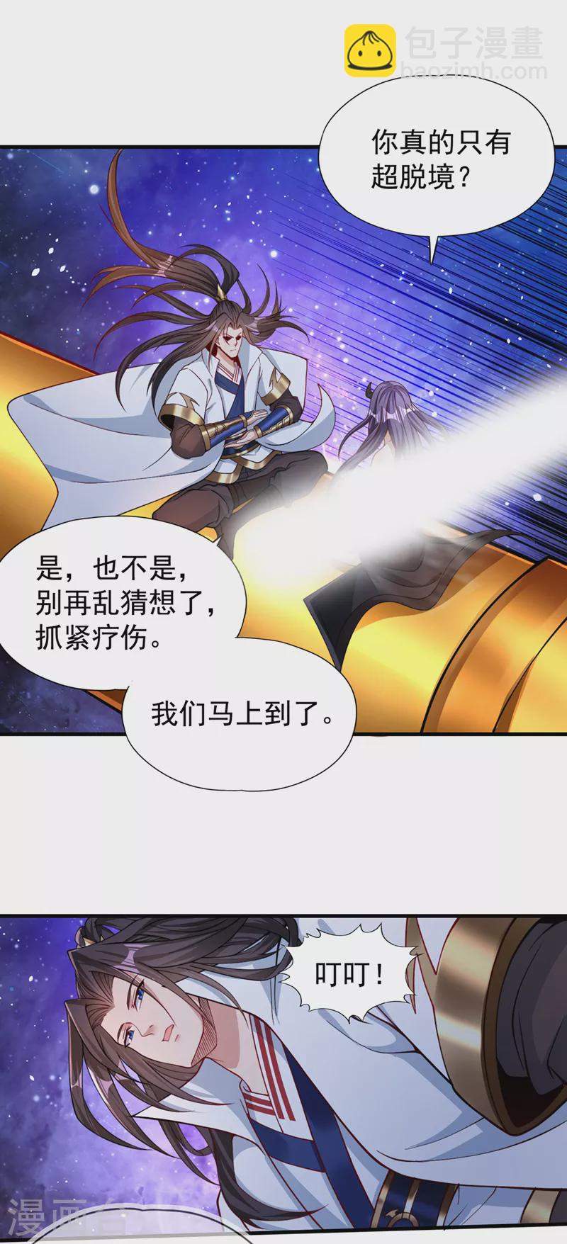 第156话 第一个碰你的男人25