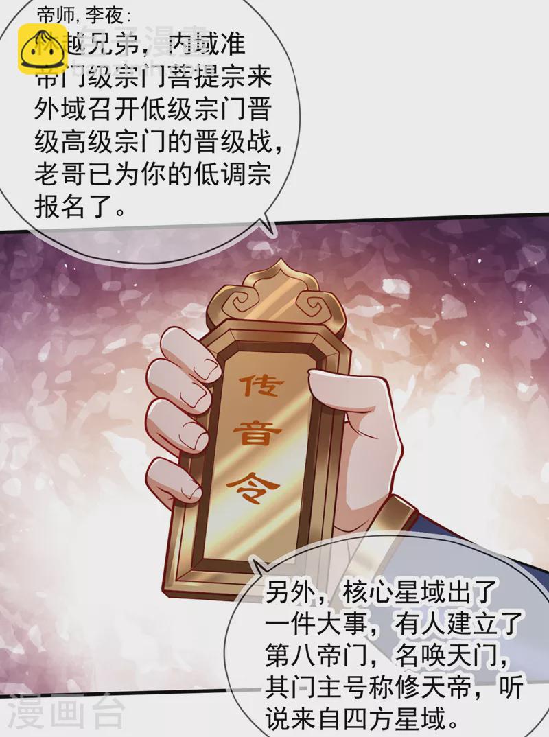 第156话 第一个碰你的男人26