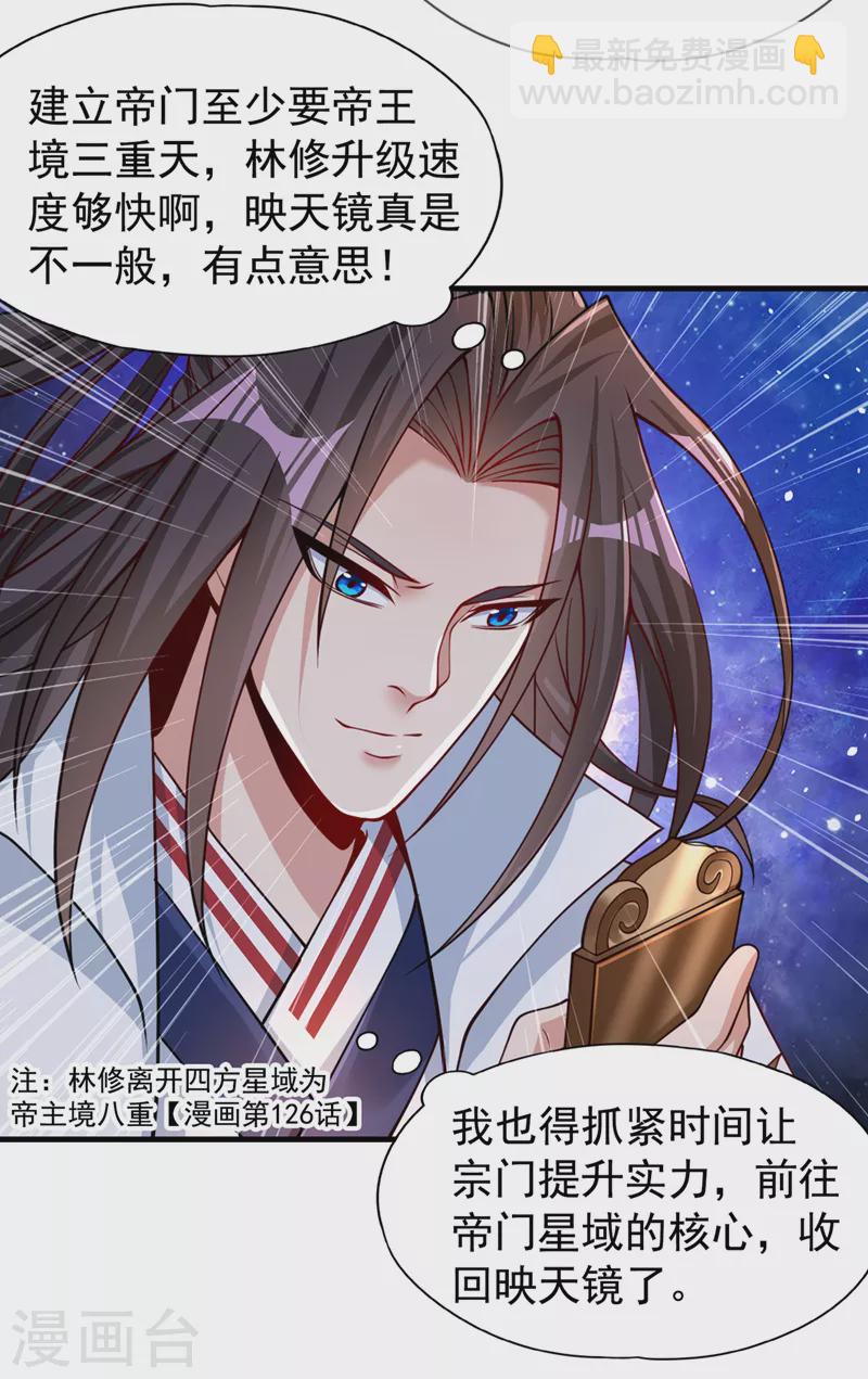 第156话 第一个碰你的男人27