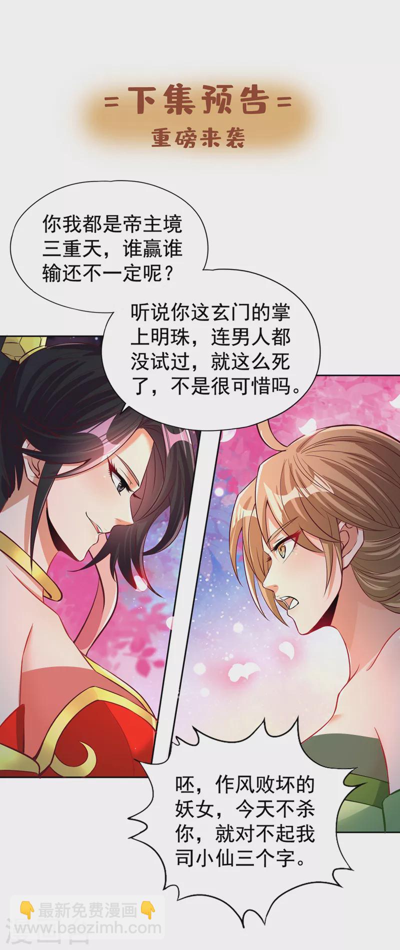 第156话 第一个碰你的男人28
