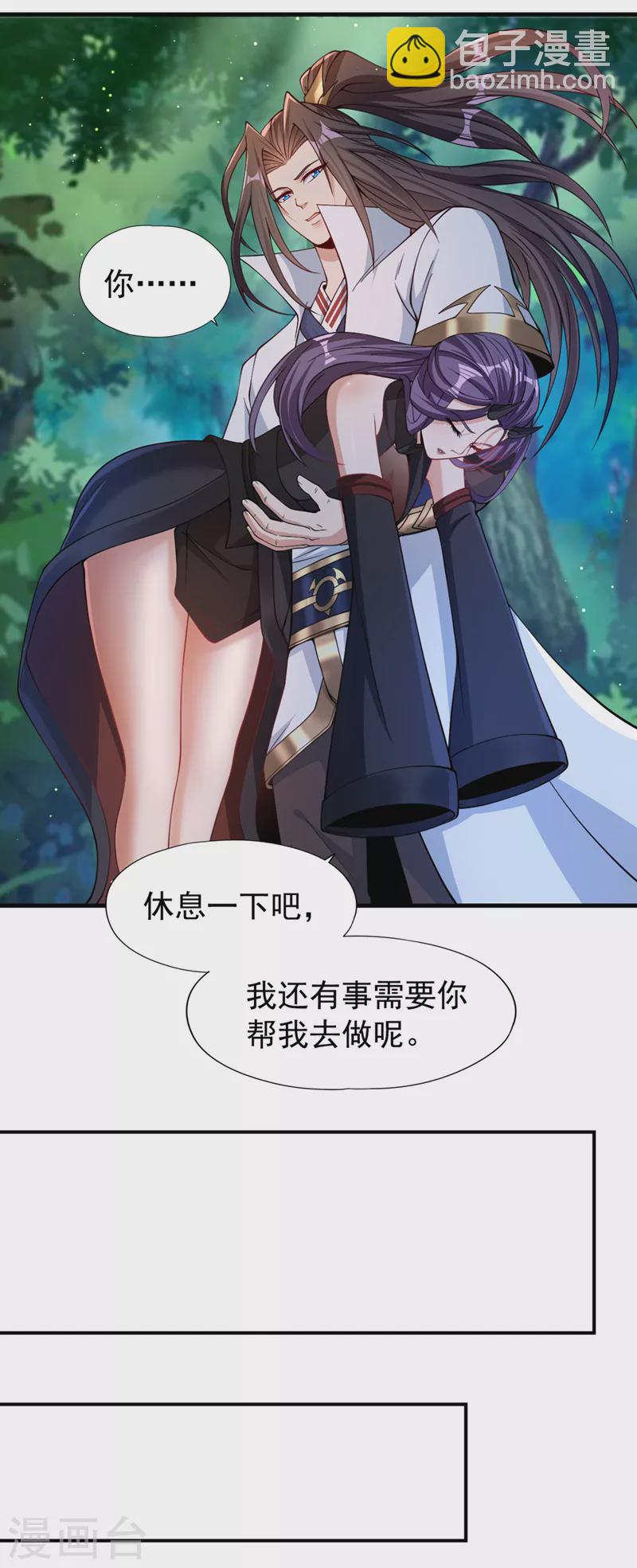 第156话 第一个碰你的男人3