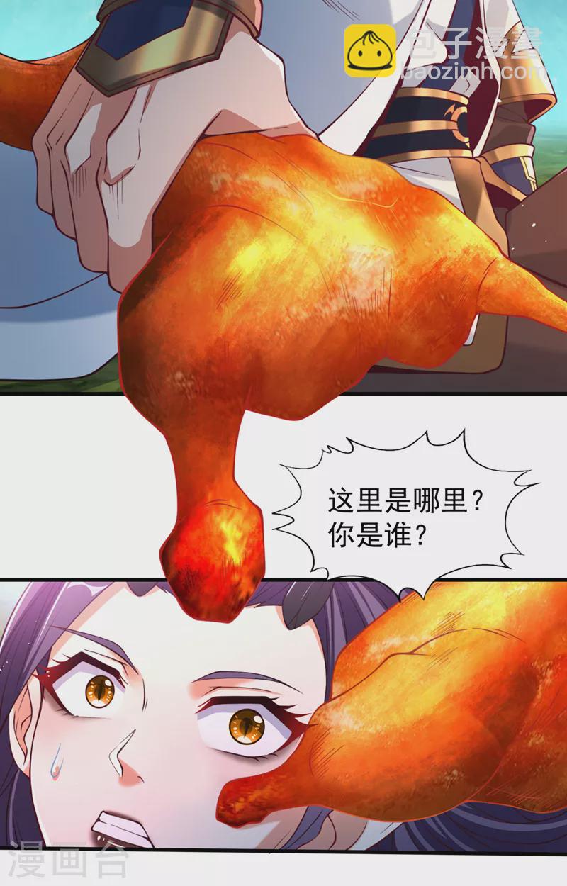 第156话 第一个碰你的男人7