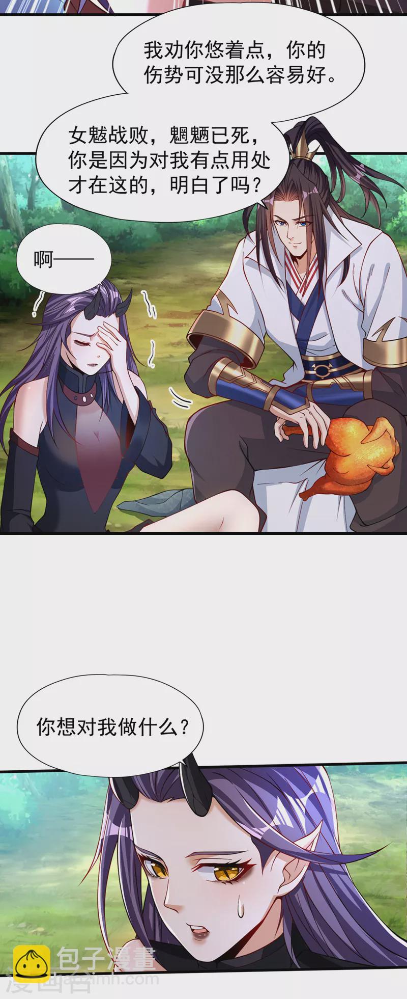 第156话 第一个碰你的男人9