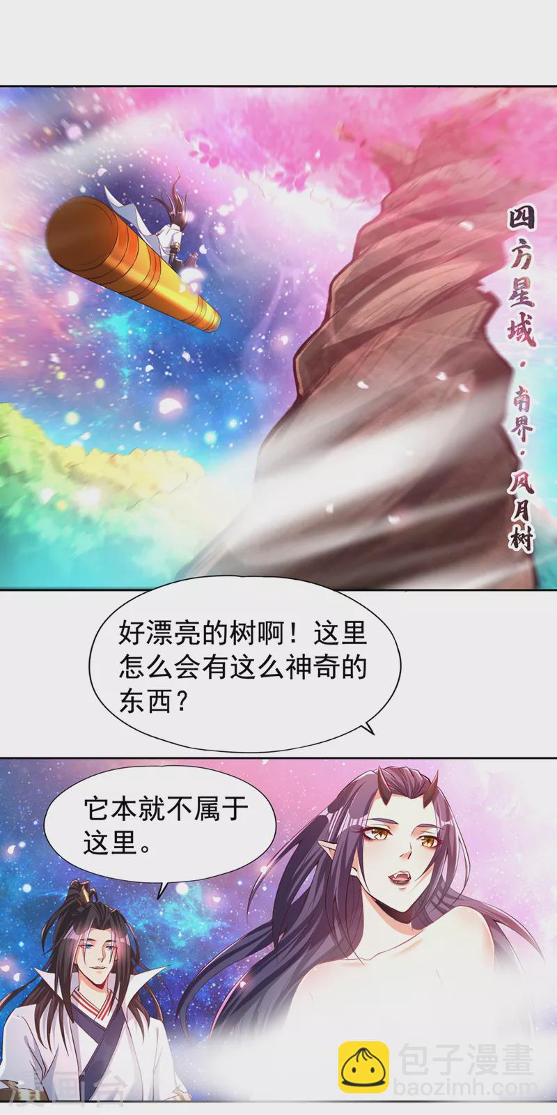 第157话 敢伤我的人？1