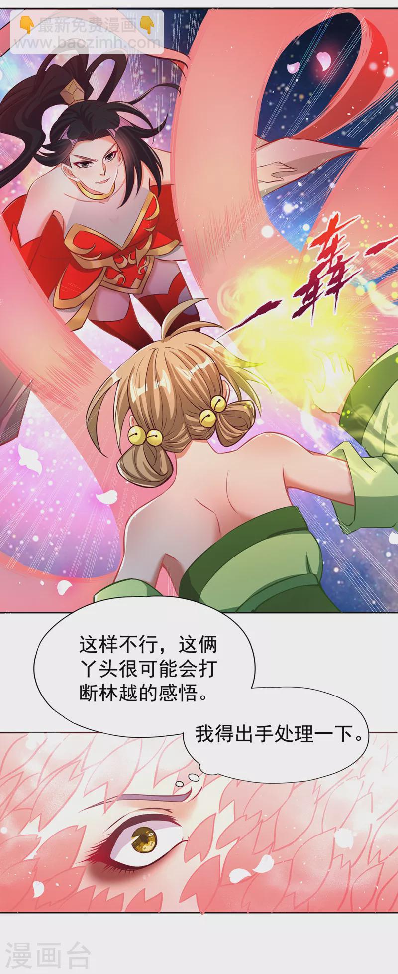 第157话 敢伤我的人？13