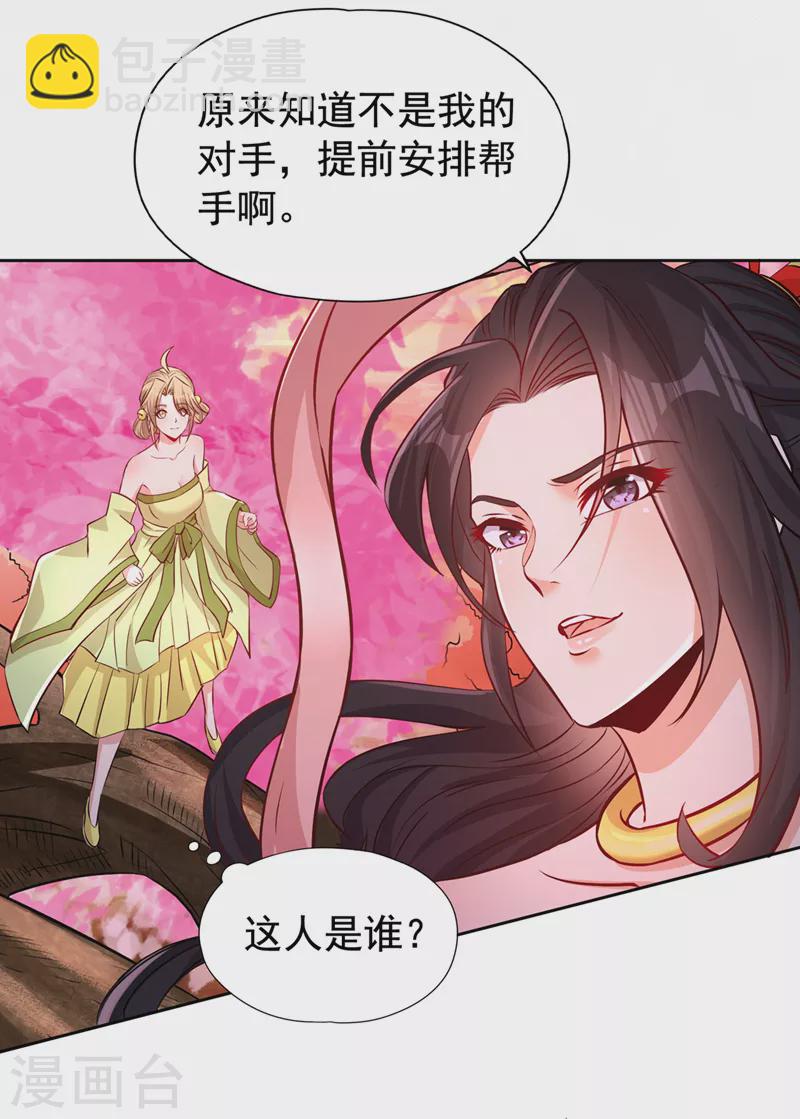 第157话 敢伤我的人？15