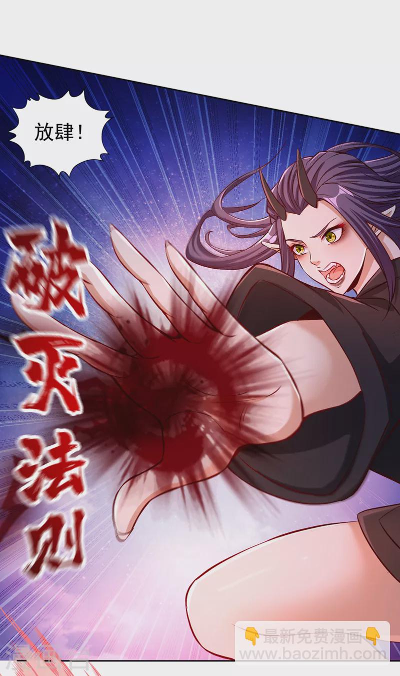 第157话 敢伤我的人？17