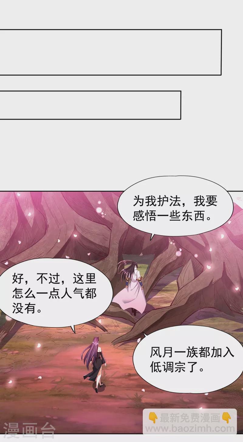 第157话 敢伤我的人？2