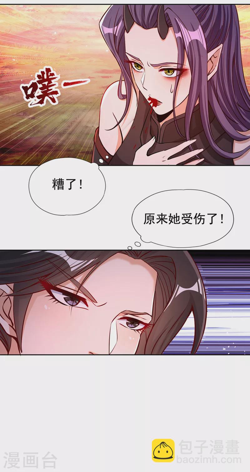 第157话 敢伤我的人？20