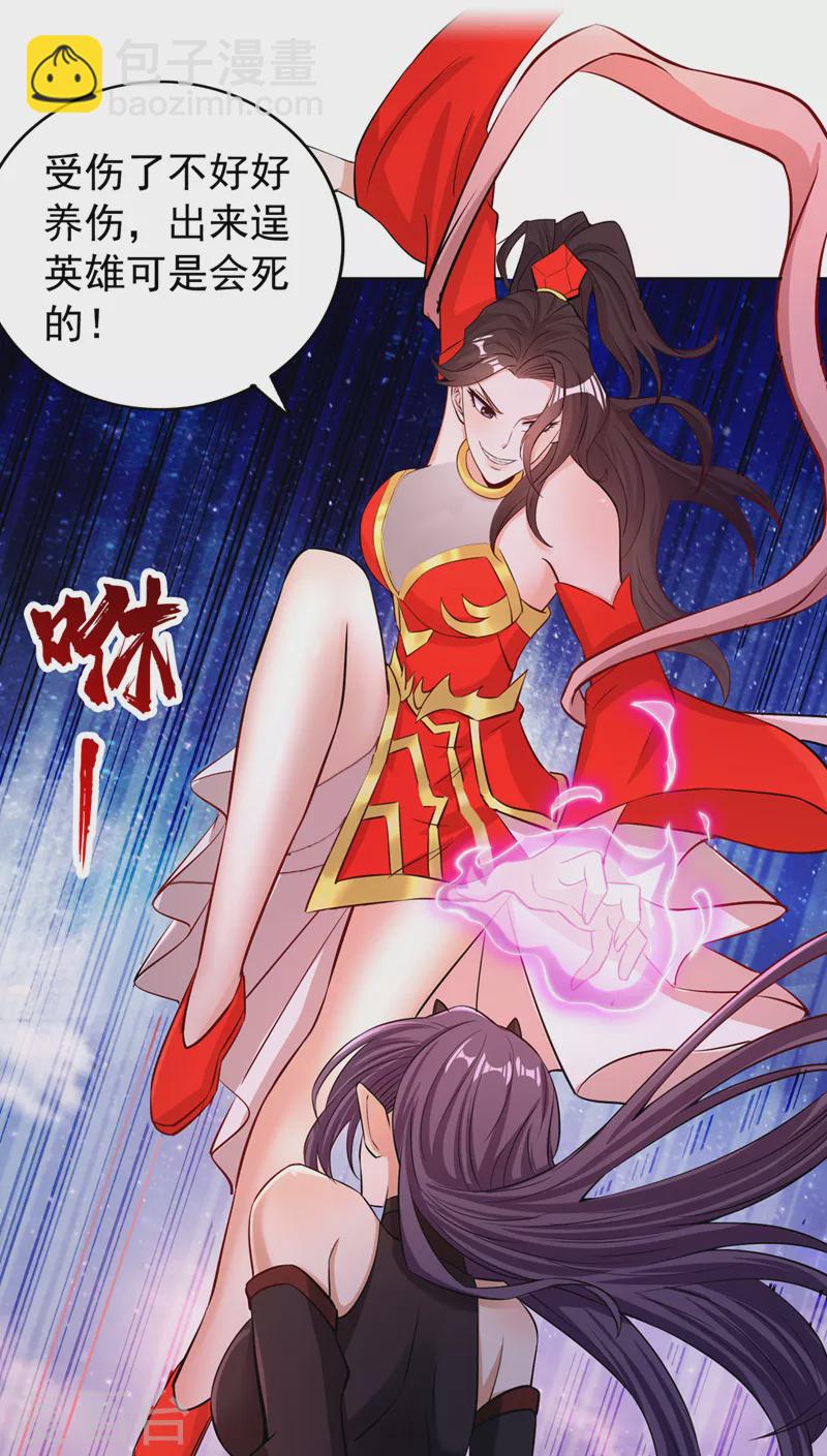 第157话 敢伤我的人？21