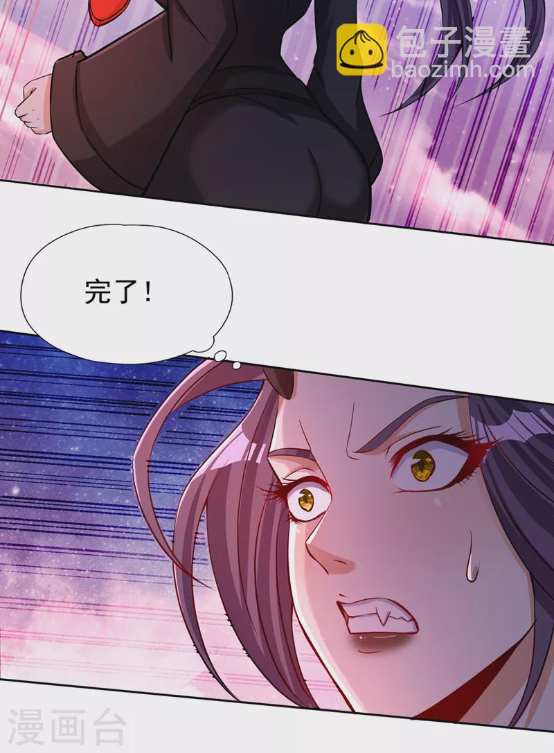 第157话 敢伤我的人？22