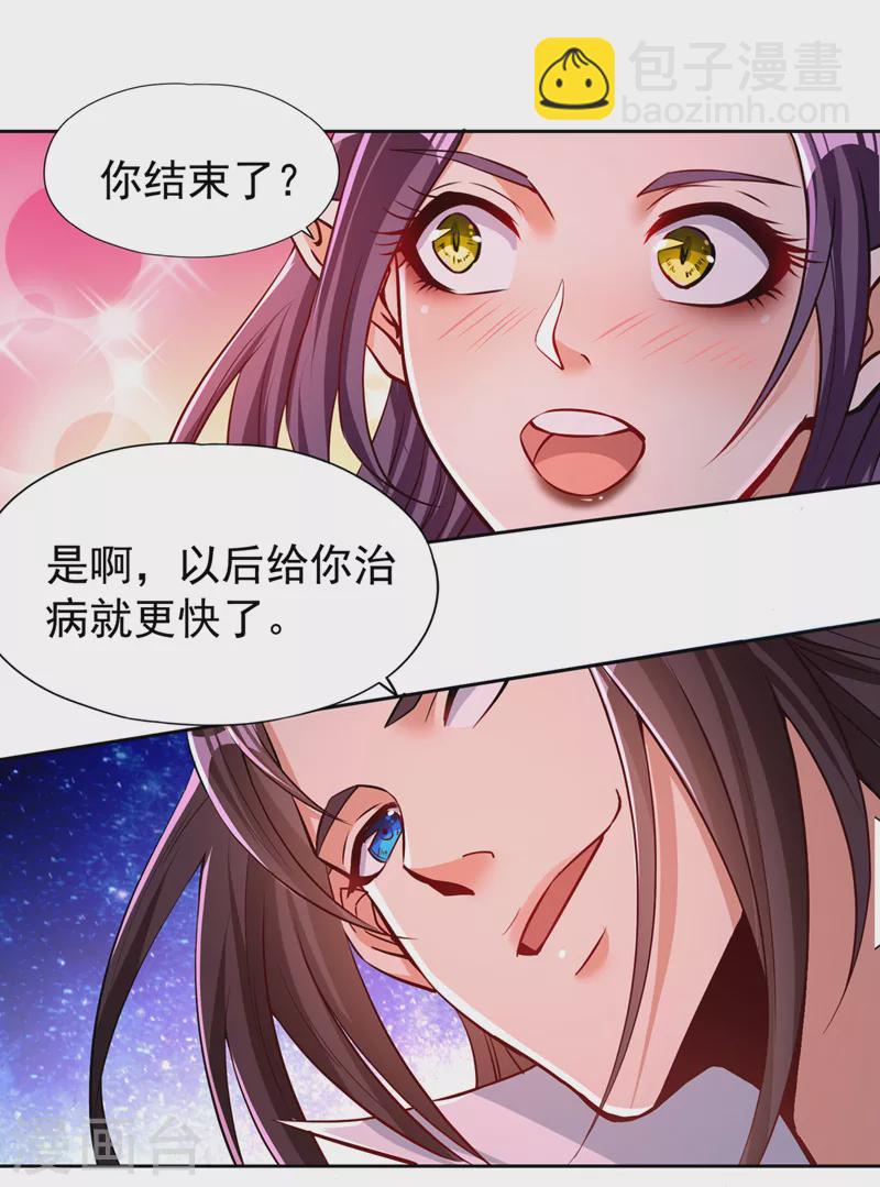 第157话 敢伤我的人？25
