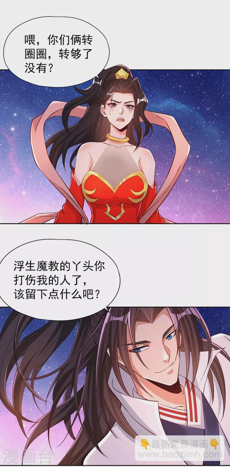 第157话 敢伤我的人？27
