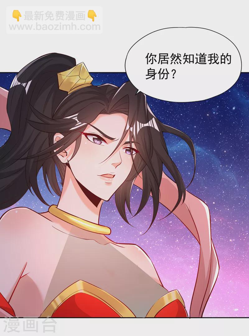 第157话 敢伤我的人？28