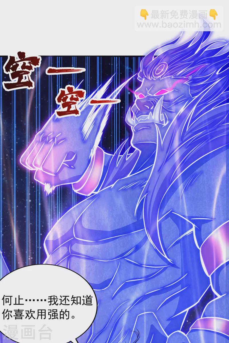 第157话 敢伤我的人？29