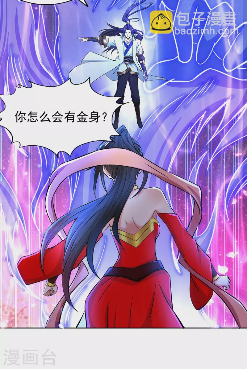 第157话 敢伤我的人？30