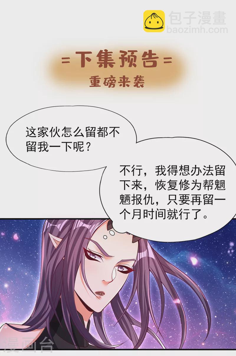 第157话 敢伤我的人？31