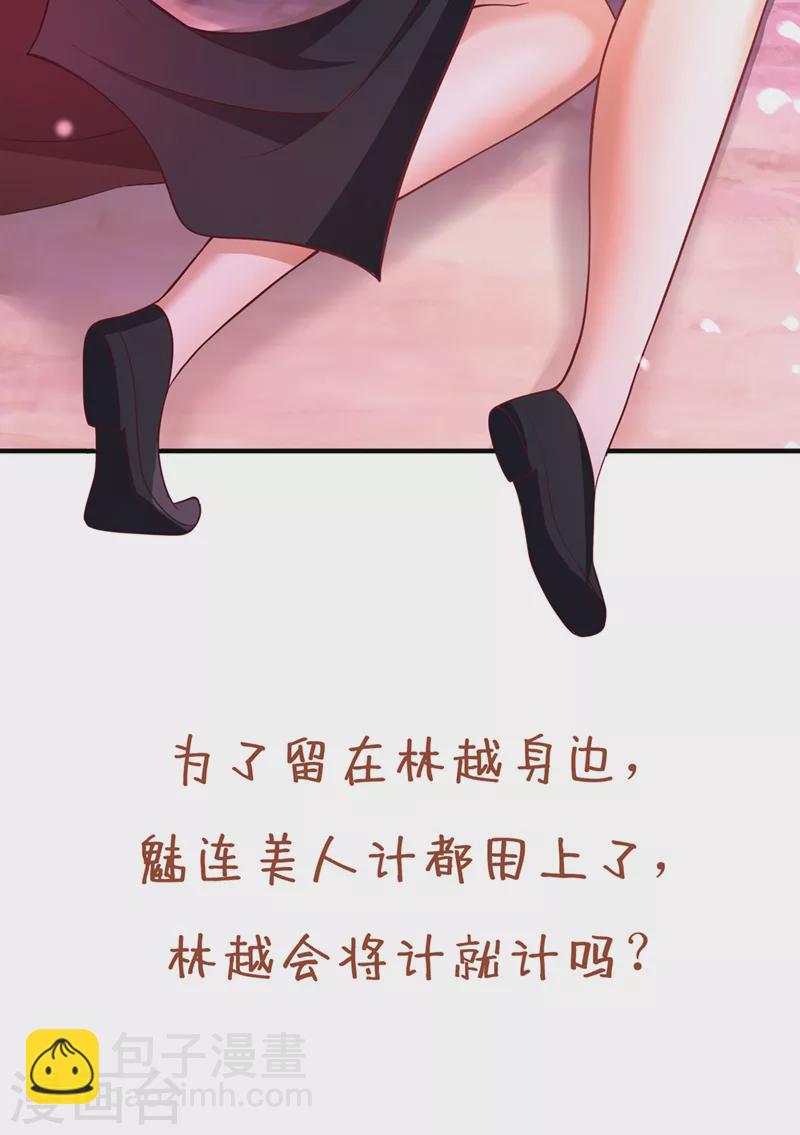 第157话 敢伤我的人？33