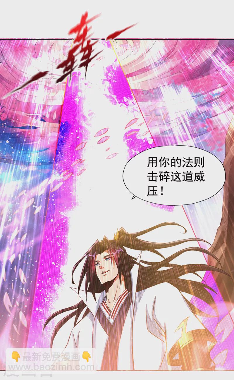 第157话 敢伤我的人？4