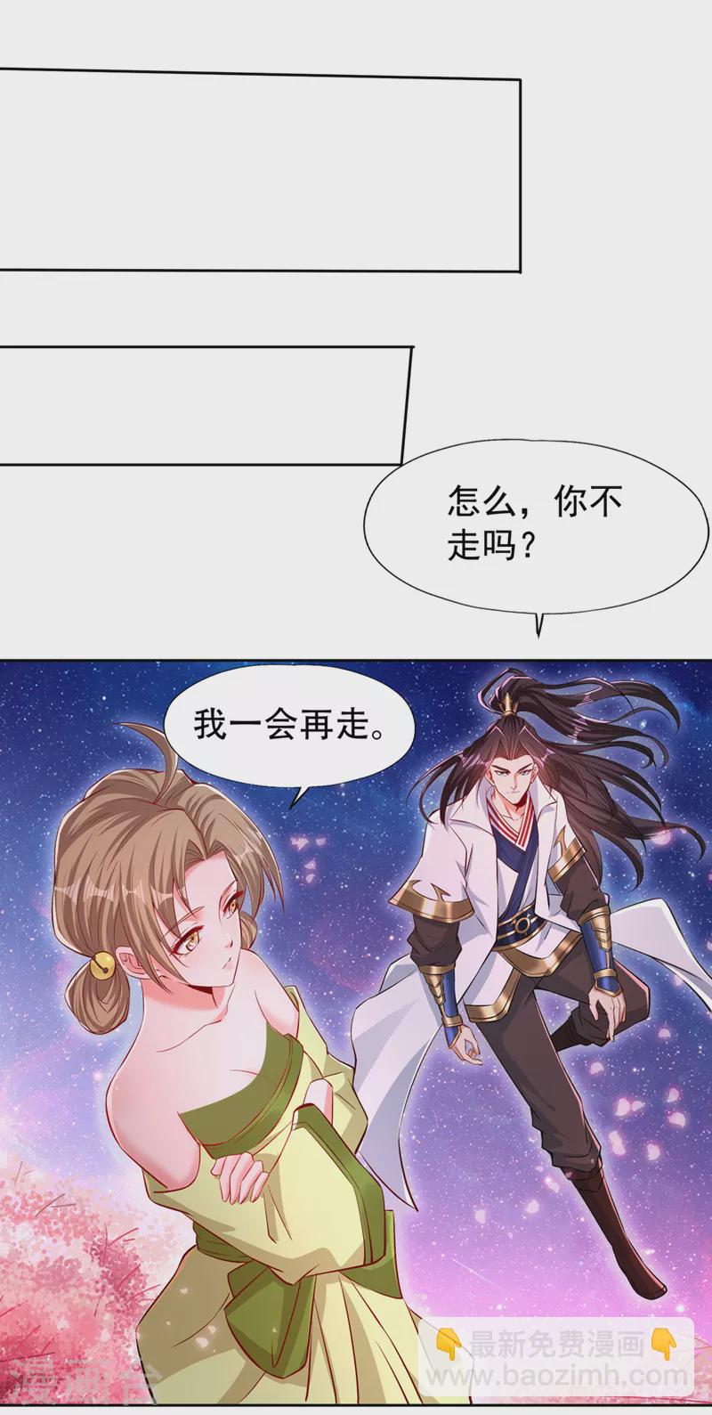 第158话 我怕一不小心杀了你12