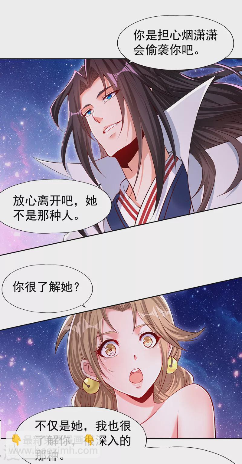 第158话 我怕一不小心杀了你13