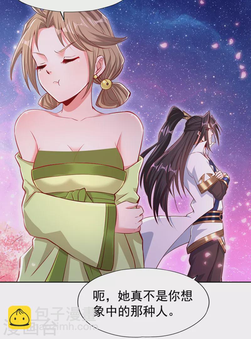 第158话 我怕一不小心杀了你15