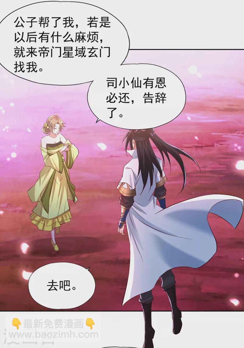 第158话 我怕一不小心杀了你16