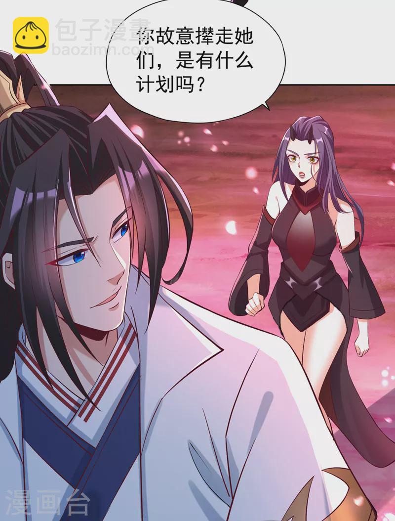 第158话 我怕一不小心杀了你17