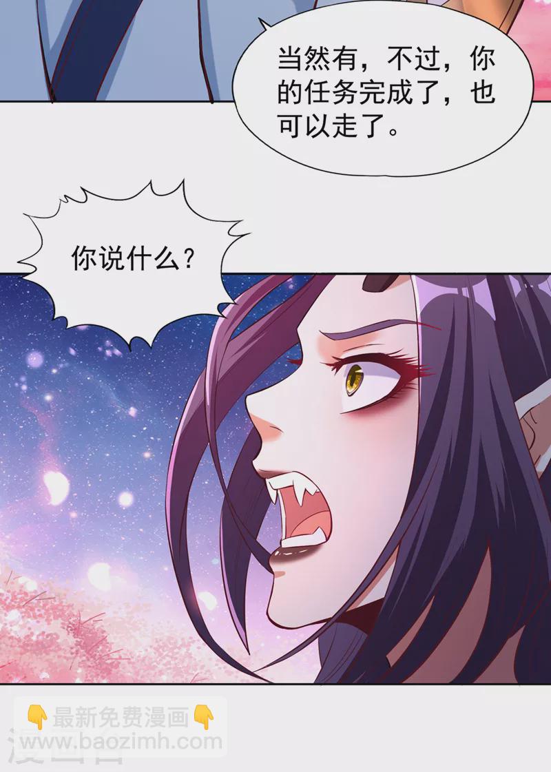 第158话 我怕一不小心杀了你18