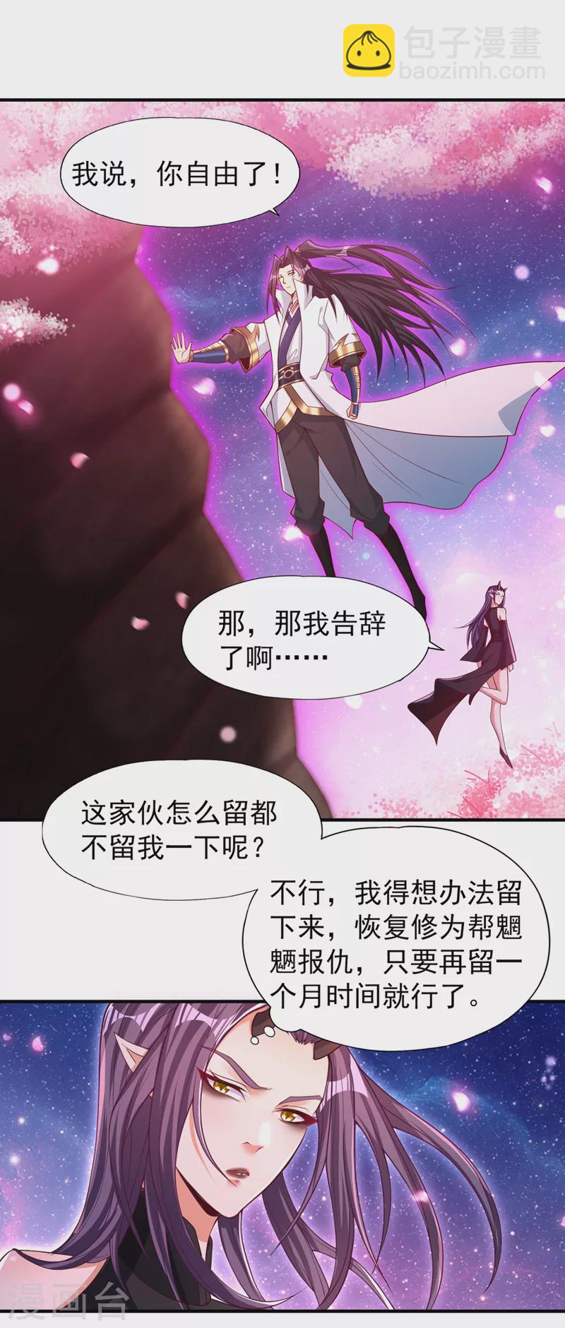 第158话 我怕一不小心杀了你19