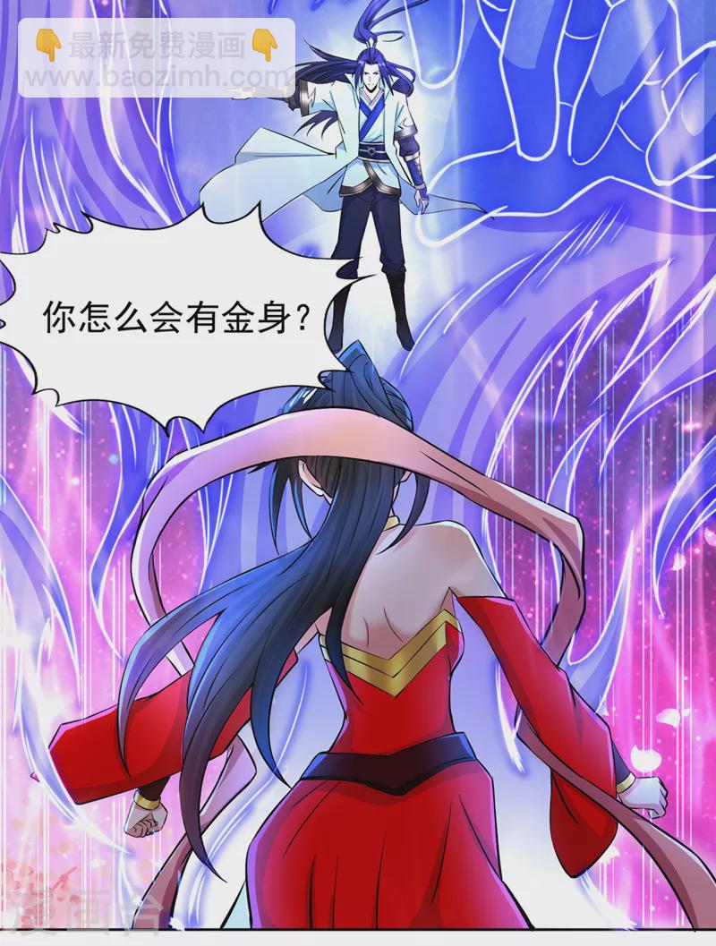 第158话 我怕一不小心杀了你2