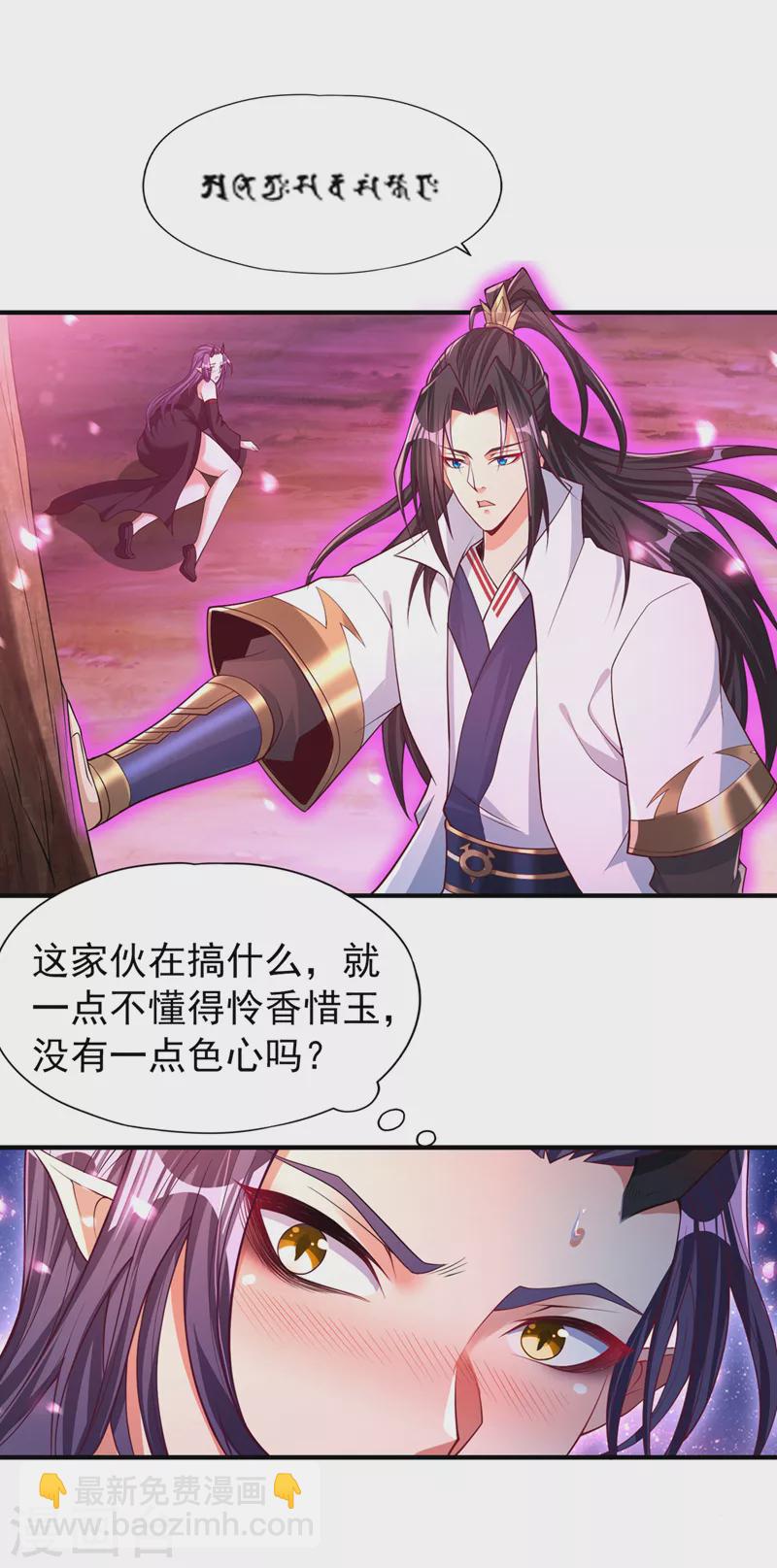 第158话 我怕一不小心杀了你21
