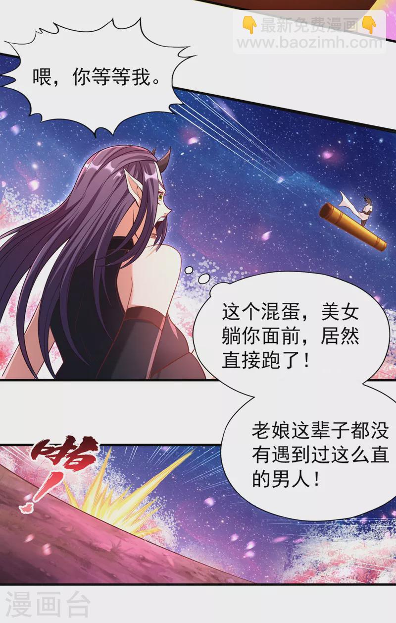 第158话 我怕一不小心杀了你27