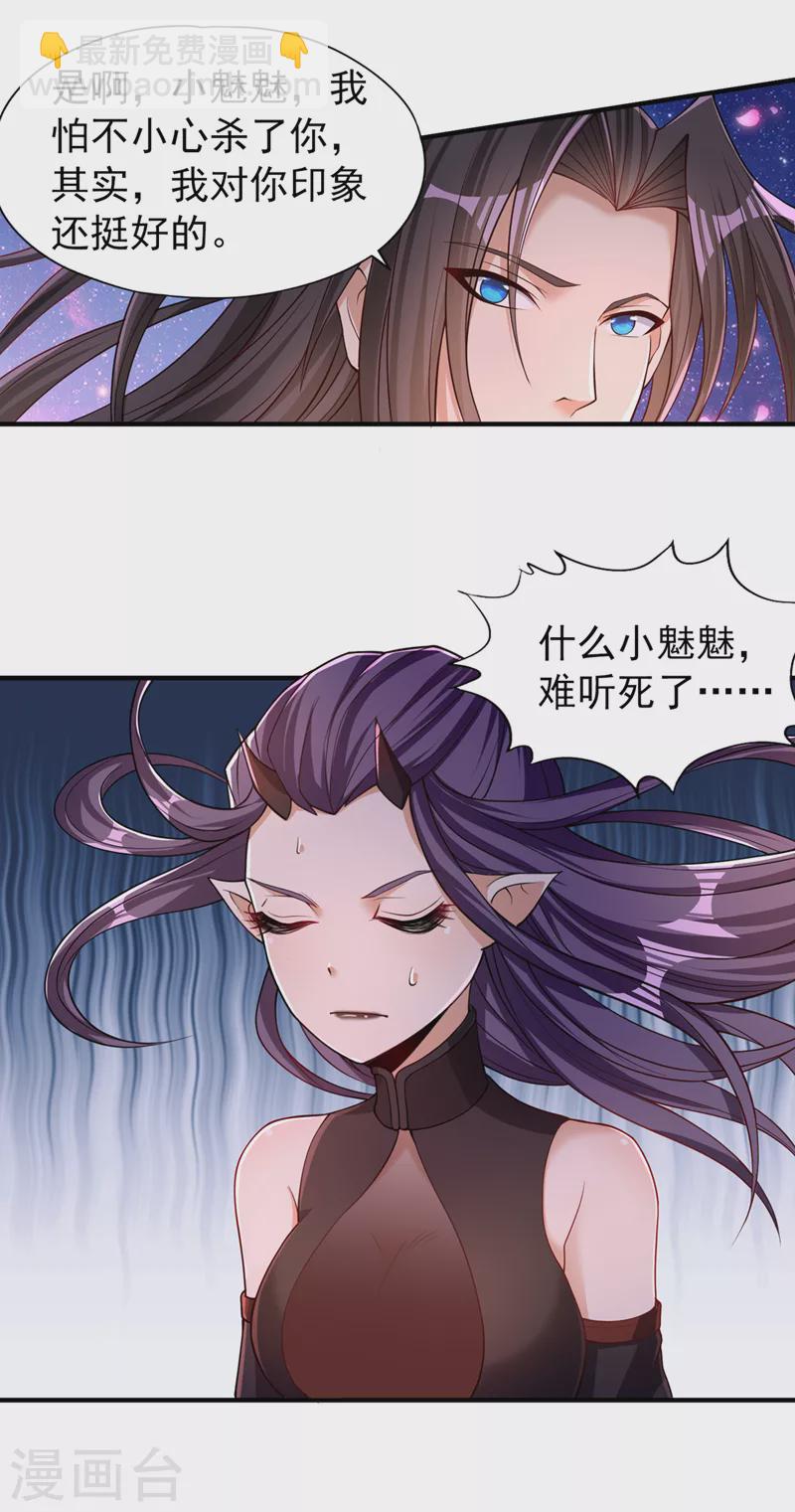 第158话 我怕一不小心杀了你29