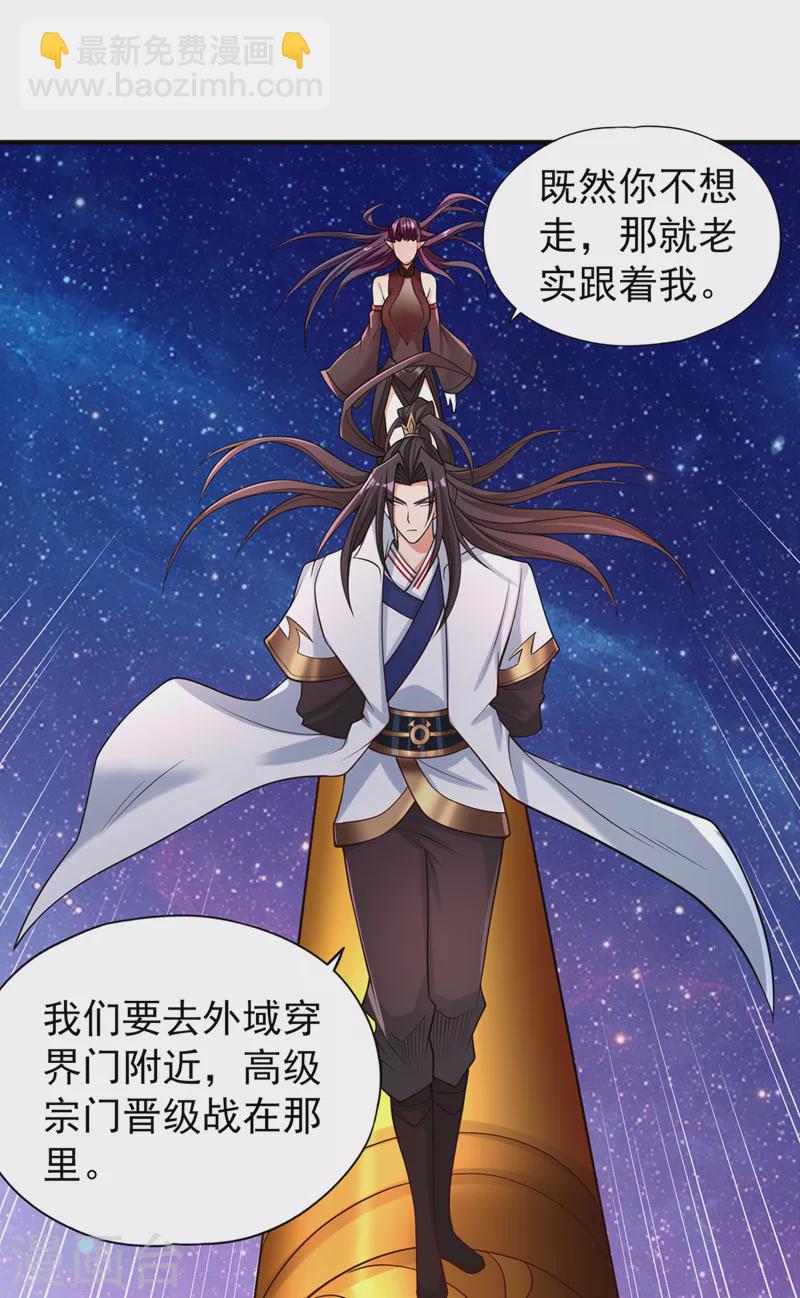 第158话 我怕一不小心杀了你30