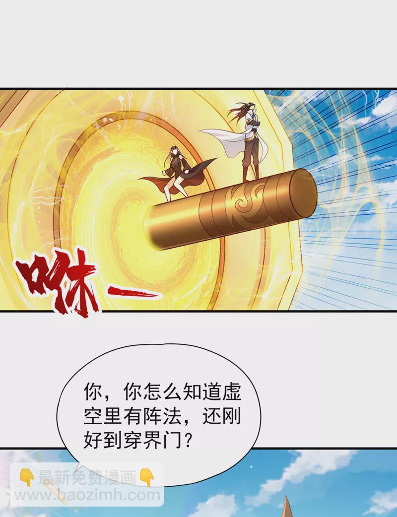 第158话 我怕一不小心杀了你32