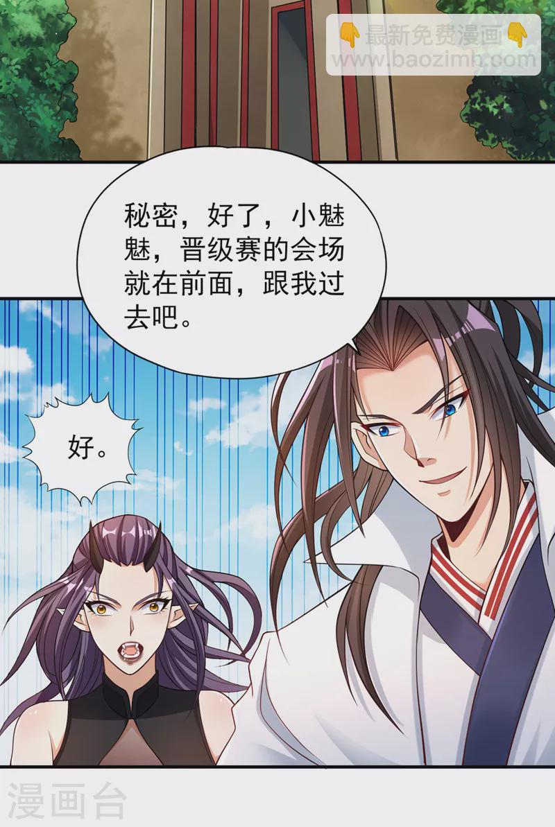 第158话 我怕一不小心杀了你34