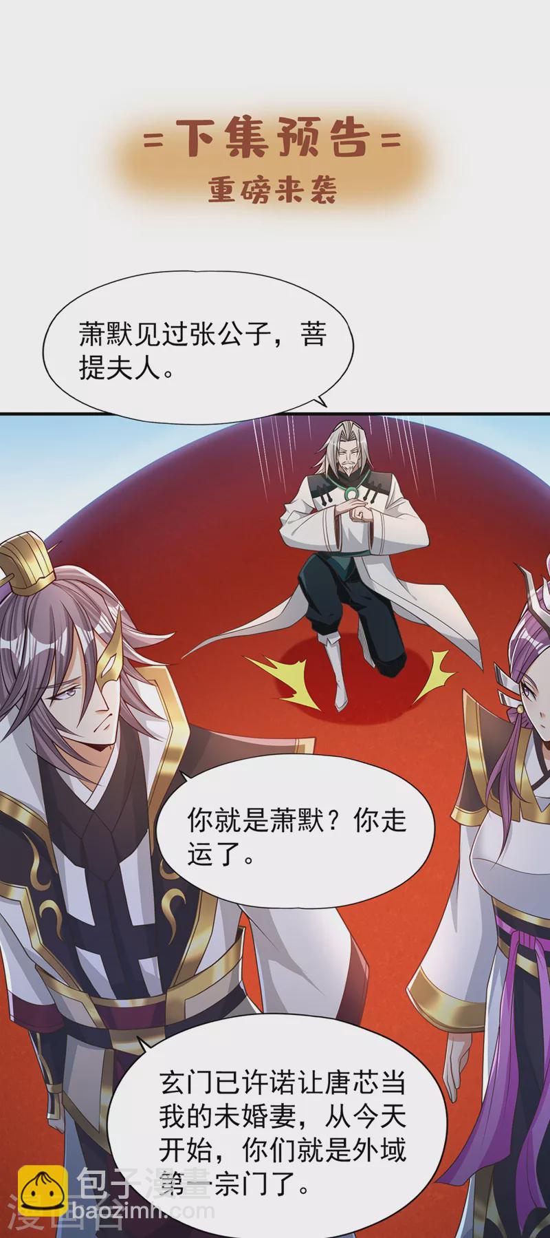 第158话 我怕一不小心杀了你35