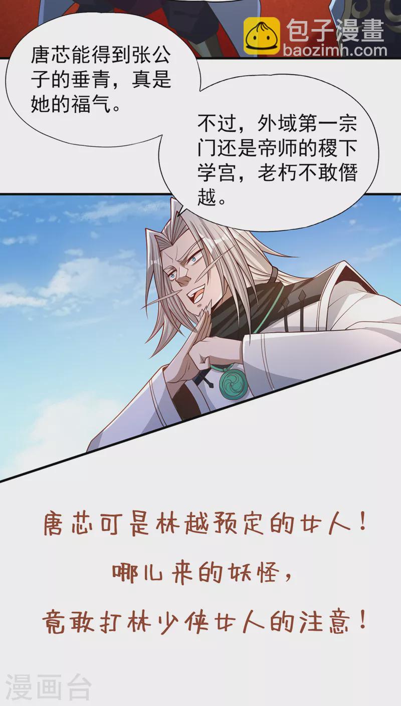 第158话 我怕一不小心杀了你36