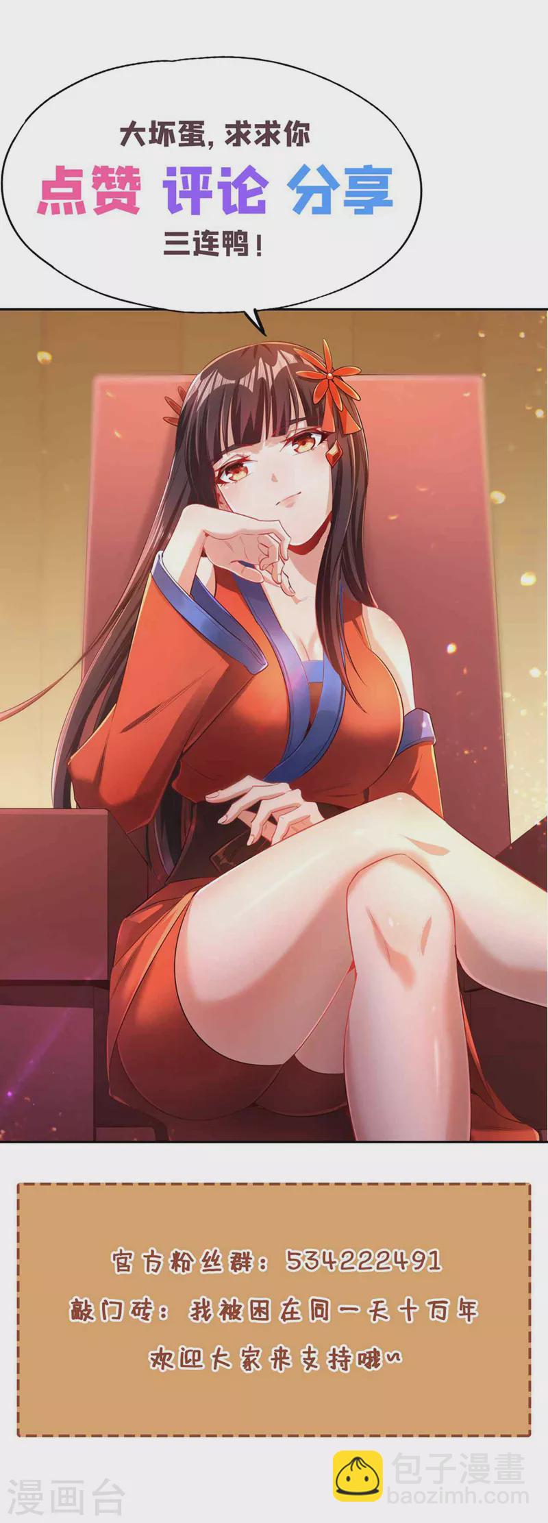 第158话 我怕一不小心杀了你37