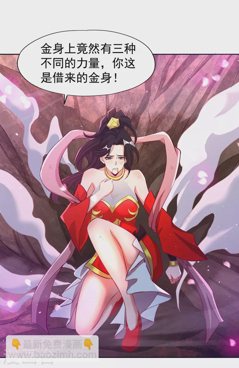 第158话 我怕一不小心杀了你7