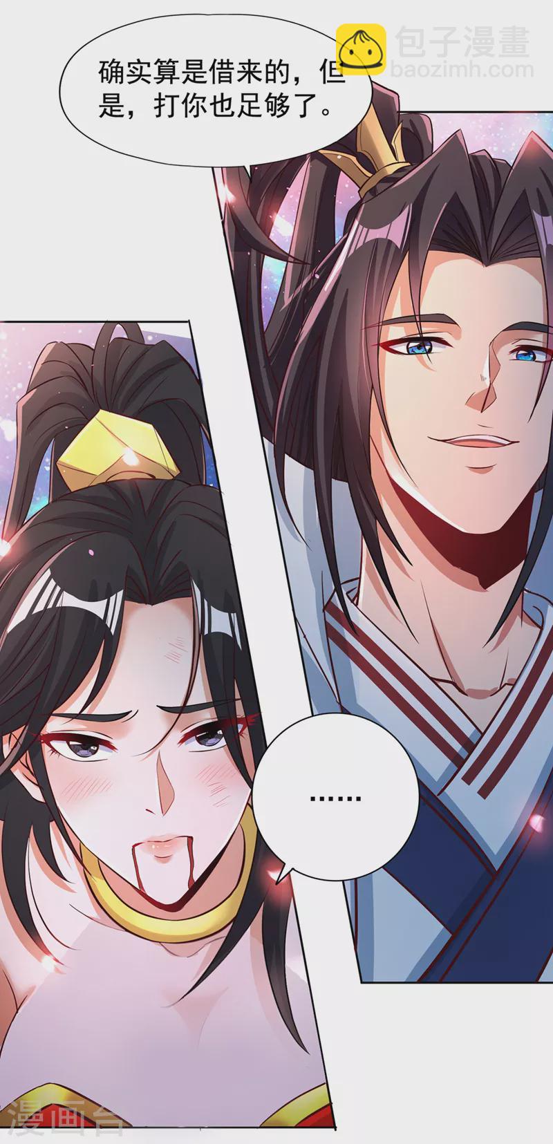 第158话 我怕一不小心杀了你8