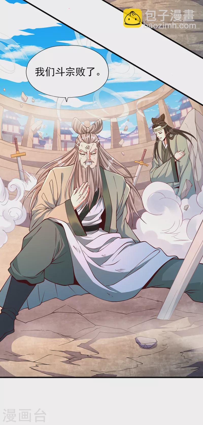 第160话 我们低调宗，不服！10