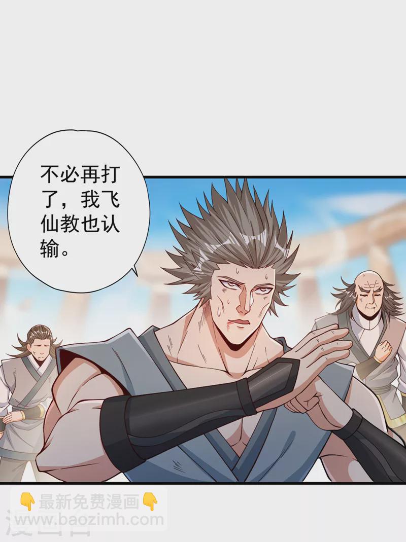 第160话 我们低调宗，不服！11
