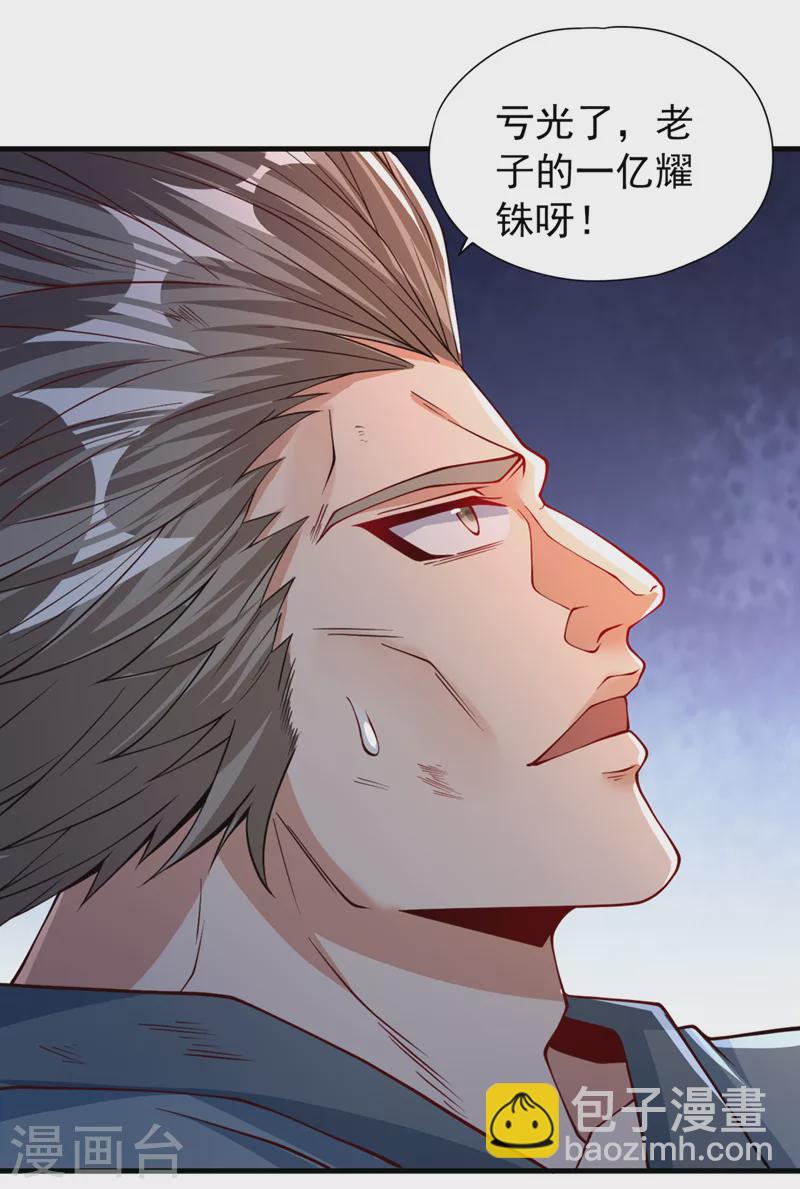 第160话 我们低调宗，不服！12
