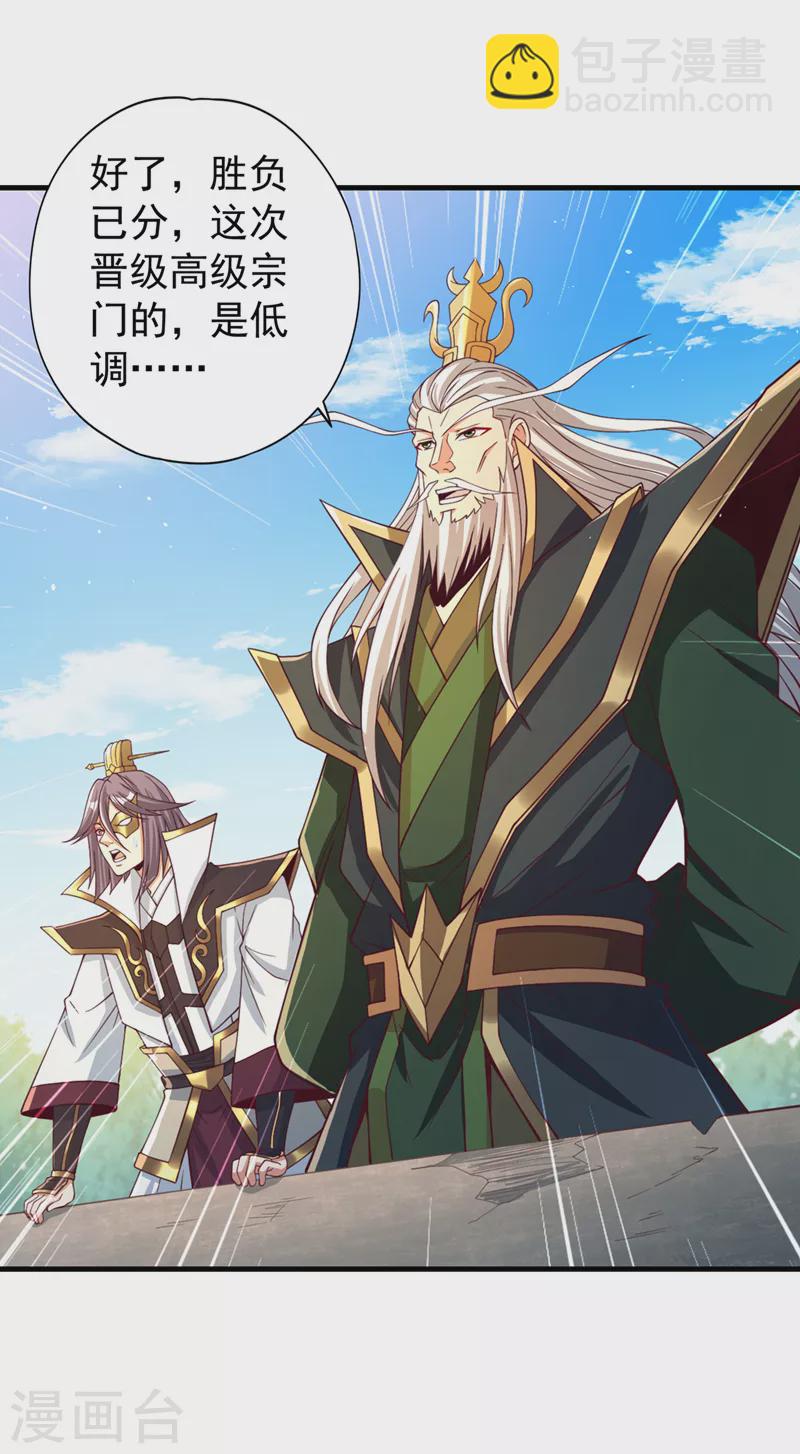 第160话 我们低调宗，不服！14