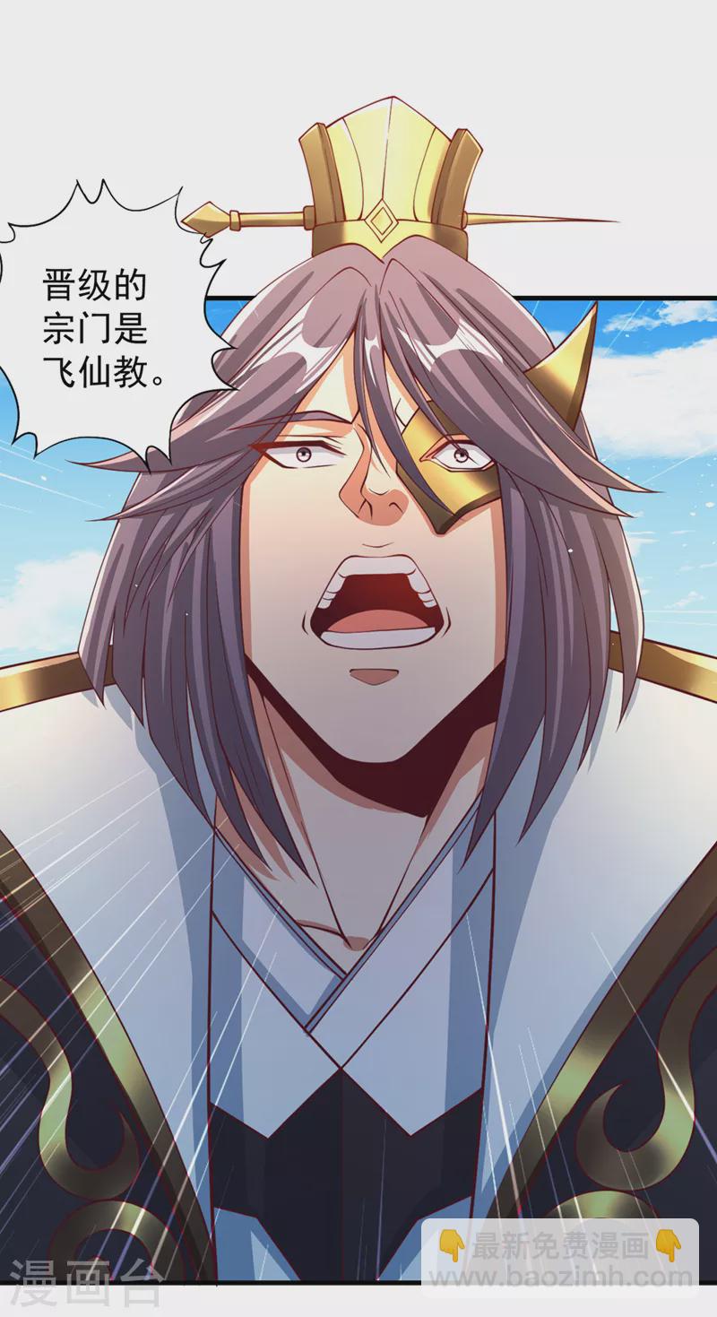第160话 我们低调宗，不服！15