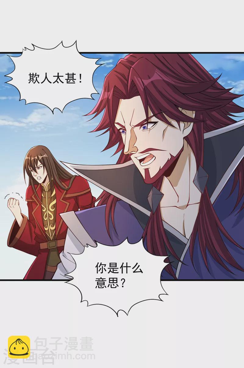 第160话 我们低调宗，不服！17