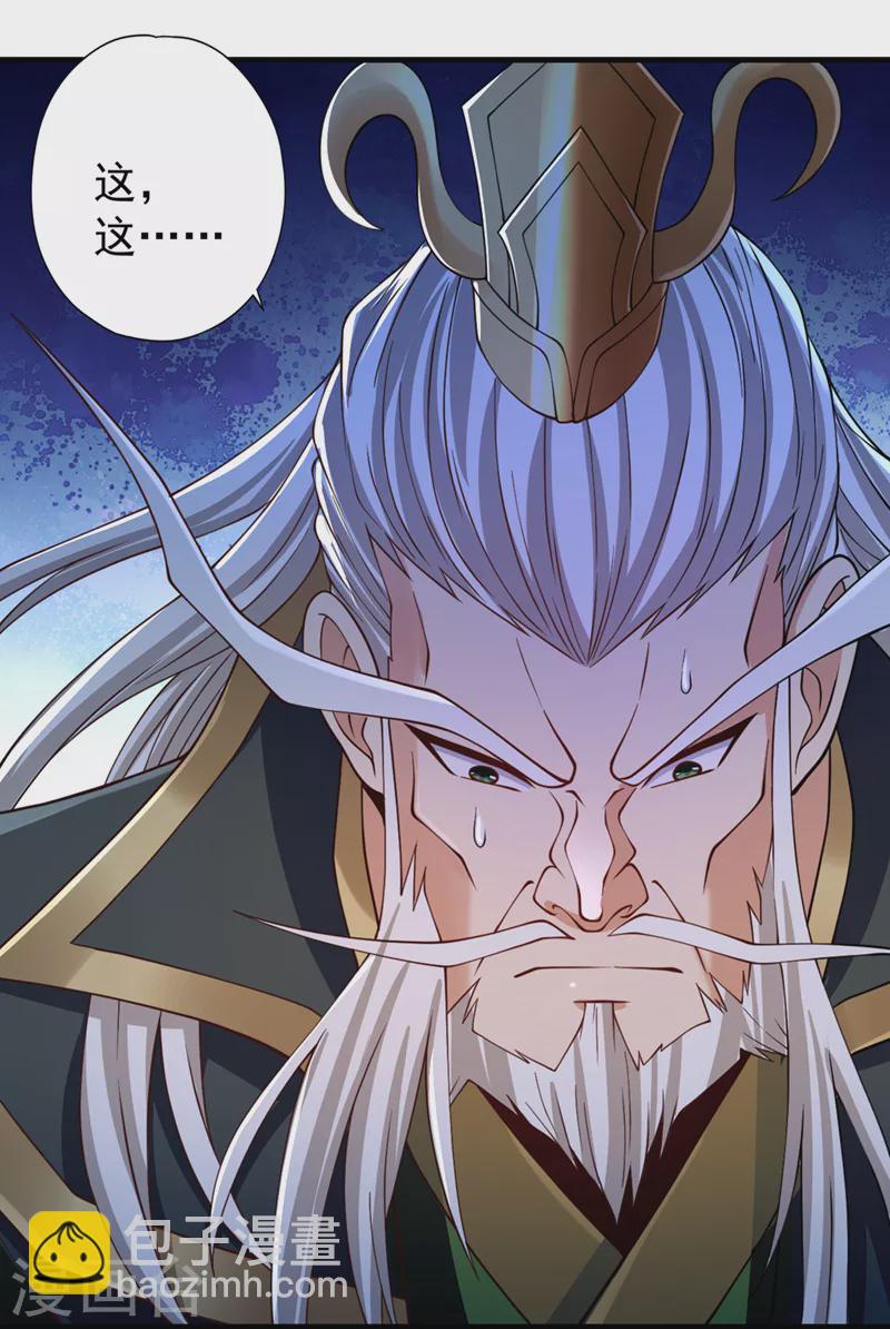 第160话 我们低调宗，不服！19