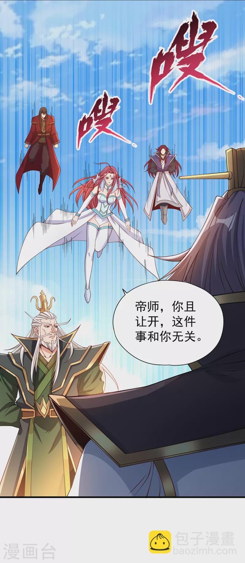 第160话 我们低调宗，不服！20